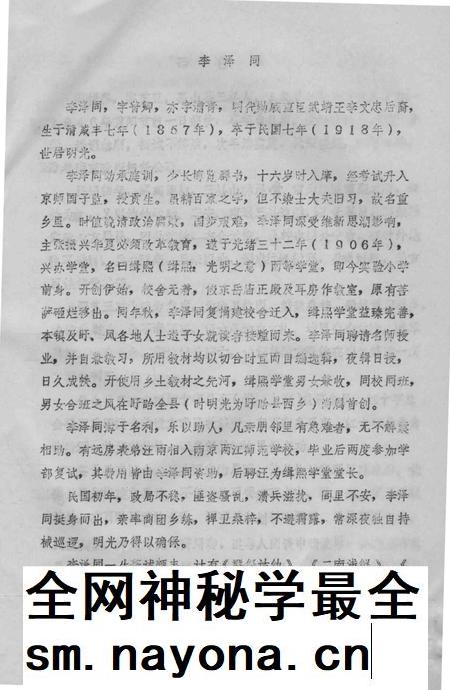 1988版嘉山县志  评议稿  第9编.pdf电子版_安徽省志插图5