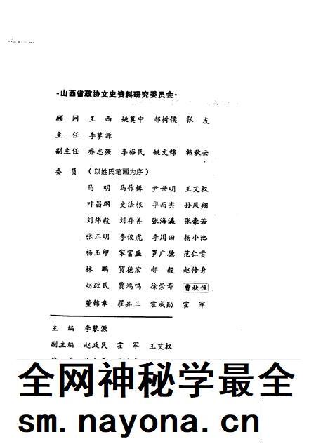 1991-山西文史资料 总第78辑 丁村文化遗址发掘经过与研究.pdf电子版_山西省志插图3 1991-山西文史资料 总第78辑 丁村文化遗址发掘经过与研究.pdf电子版_山西省志插图3