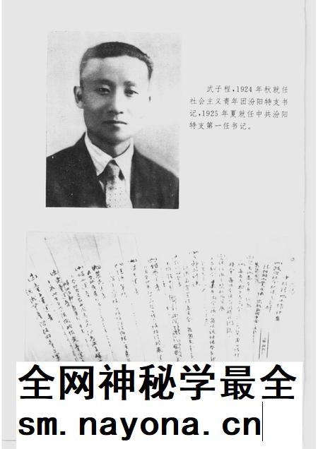1995-中共汾阳历史大事记述  1919夏-1949.9.pdf电子版_山西省志插图4