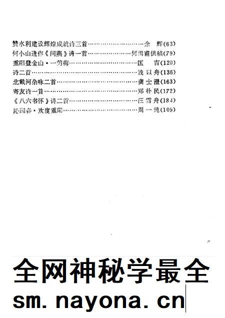 1989版天长文史 第3辑.pdf电子版_安徽省志插图4 1989版天长文史 第3辑.pdf电子版_安徽省志插图4