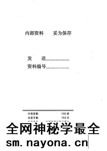 1992-辽宁省本溪市1990年人口普查资料  电子计算机汇总  第3册.pdf电子版_辽宁省志插图2