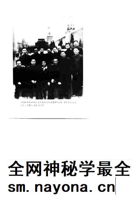 1997-上海第一棉纺织厂工人运动史.pdf电子版_上海市志插图3