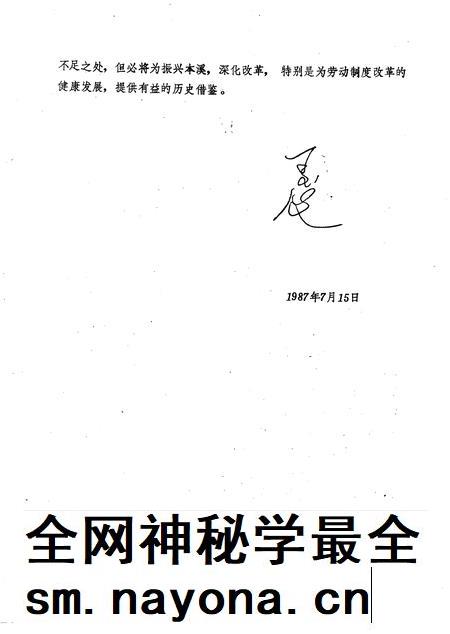 1987-本溪市劳动志.pdf电子版_辽宁省志插图2 1987-本溪市劳动志.pdf电子版_辽宁省志插图2