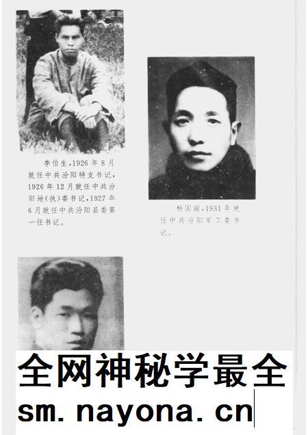 1995-中共汾阳历史大事记述  1919夏-1949.9.pdf电子版_山西省志插图5