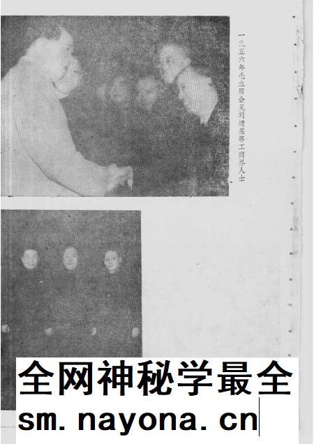 1990-上海文史资料选辑  第9辑  统战工作史料专辑.pdf电子版_上海市志插图4