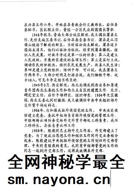 1995-灵石文史通讯 1995年第1-5辑 总第21-25辑.pdf电子版_山西省志插图3 1995-灵石文史通讯 1995年第1-5辑 总第21-25辑.pdf电子版_山西省志插图3