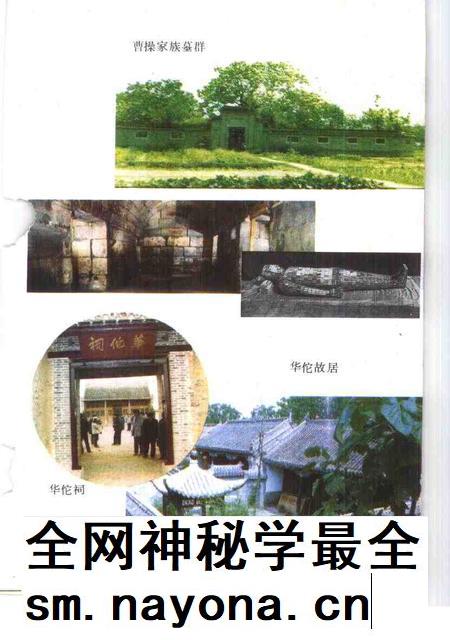 1992版亳州文史资料 第5辑 中国历史文化名城-亳州.pdf电子版_安徽省志插图4 1992版亳州文史资料 第5辑 中国历史文化名城-亳州.pdf电子版_安徽省志插图4