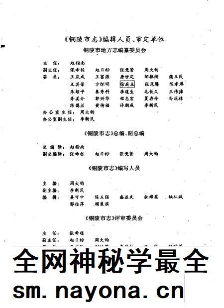 1994版铜陵市志.pdf电子版_安徽省志插图3