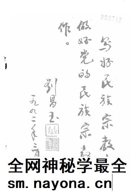 1992版滁州市民族宗教志.pdf电子版_安徽省志插图3 1992版滁州市民族宗教志.pdf电子版_安徽省志插图3