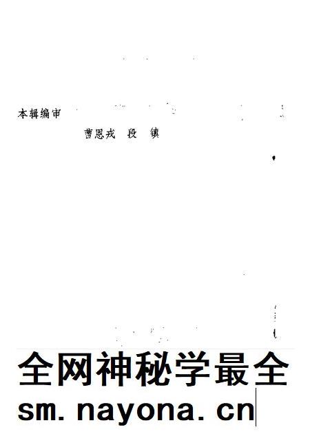 1987-祁县文史资料  第3辑.pdf电子版_山西省志插图2
