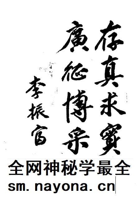 1986年11月-岚县文史资料  第1辑.pdf电子版_山西省志插图3