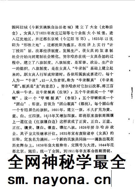 1990-凤城文史资料 第3辑.pdf电子版_辽宁省志插图4 1990-凤城文史资料 第3辑.pdf电子版_辽宁省志插图4