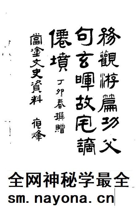 1987版当涂文史资料  第2辑.pdf电子版_安徽省志插图3