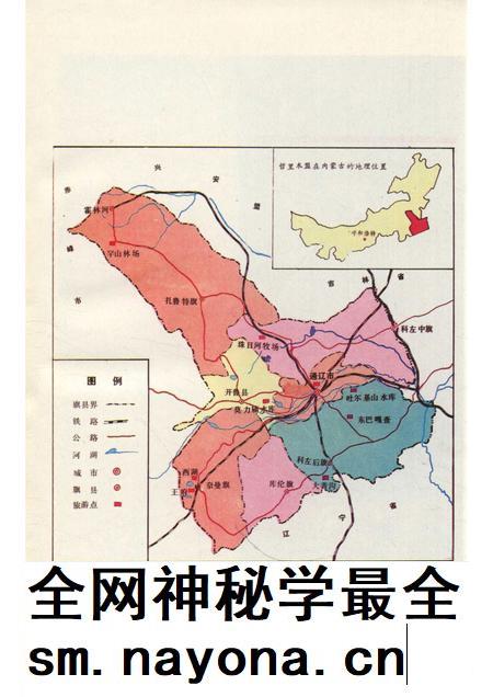 1987-哲里木盟四十年.pdf电子版_内蒙古志插图2