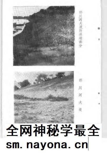 1986版郎溪文史资料  第1辑.pdf电子版_安徽省志插图5