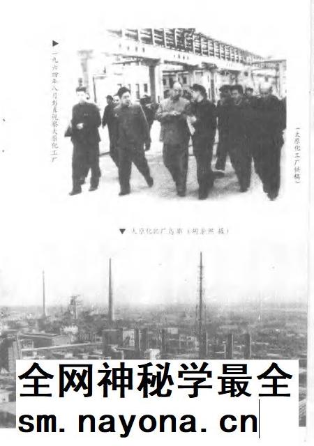 1992-山西文史资料  1992年  第5辑  总第83辑.pdf电子版_山西省志插图4