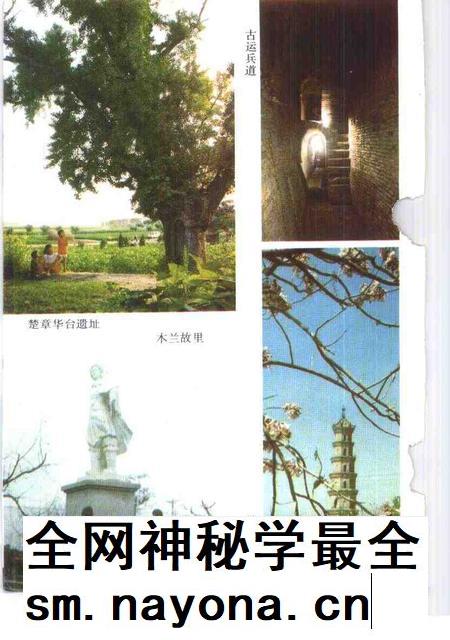 1992版亳州文史资料 第5辑 中国历史文化名城-亳州.pdf电子版_安徽省志插图5 1992版亳州文史资料 第5辑 中国历史文化名城-亳州.pdf电子版_安徽省志插图5