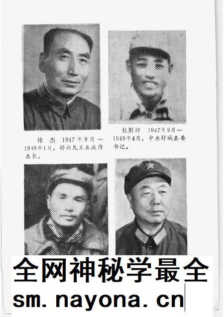 1991版舒城革命史.pdf电子版_安徽省志插图5 1991版舒城革命史.pdf电子版_安徽省志插图5