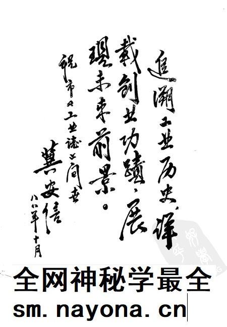 1989-榆次市工业志.pdf电子版_山西省志插图3