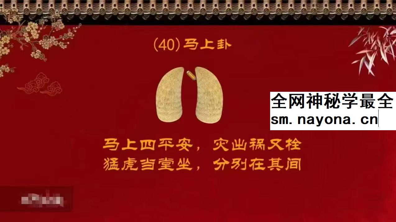 吴资泓 神通卦谱 视频