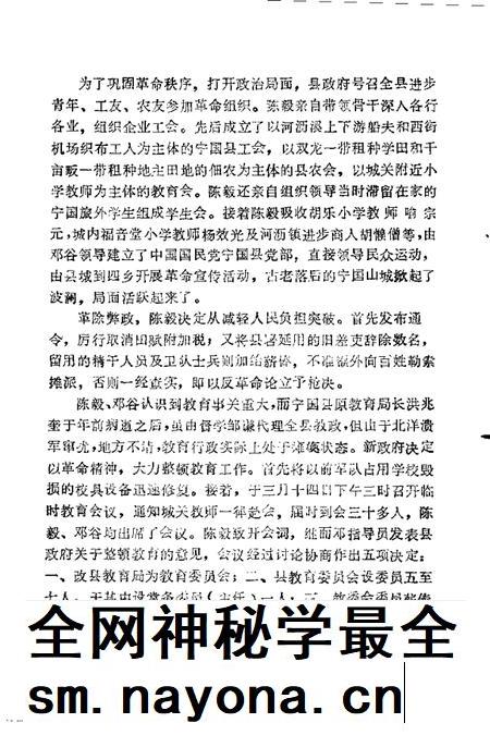 1988版宁国文史资料选辑  第4辑.pdf电子版_安徽省志插图5