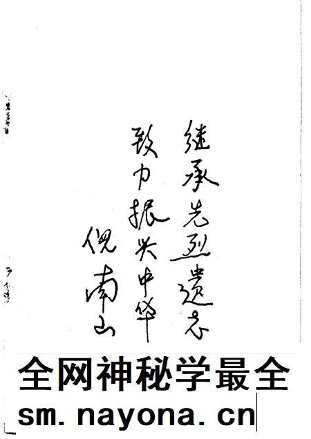 1986版东至革命史.pdf电子版_安徽省志插图3