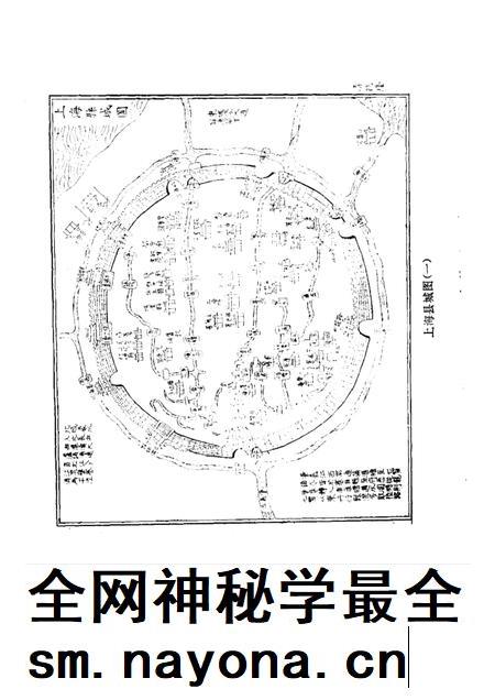1991-南市文史资料选辑  第3辑  纪念上海建城七百周年.pdf电子版_上海市志插图2