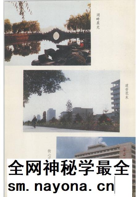 1987-太原园林史话.pdf电子版_山西省志插图5 1987-太原园林史话.pdf电子版_山西省志插图5