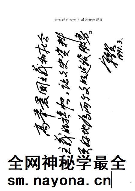 1991版淮南文史资料 第10辑 淮上人物 之二.pdf电子版_安徽省志插图3 1991版淮南文史资料 第10辑 淮上人物 之二.pdf电子版_安徽省志插图3