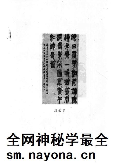 1987版阜阳史话  第7辑.pdf电子版_安徽省志插图3