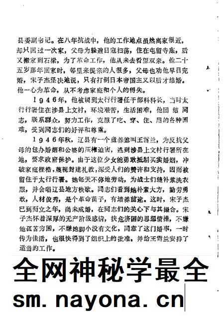 1989-长治市郊区文史资料 第4辑.pdf电子版_山西省志插图5 1989-长治市郊区文史资料 第4辑.pdf电子版_山西省志插图5