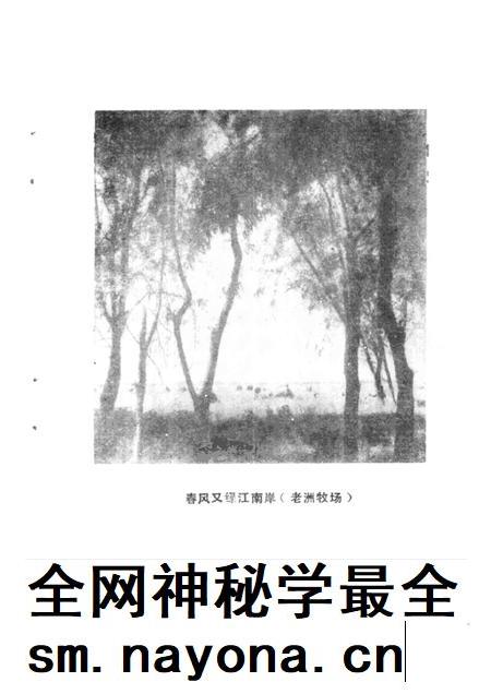 1988版铜陵文史资料选编  第4辑.pdf电子版_安徽省志插图3