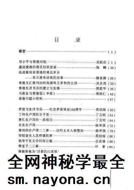 1997-卢湾史话 第6辑.pdf电子版_上海市志插图4 1997-卢湾史话 第6辑.pdf电子版_上海市志插图4