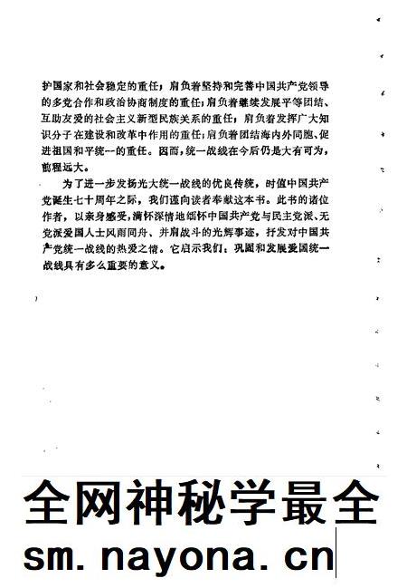 1991-徐汇文史资料选辑  第6辑  纪念中国共产党成立七十周年专辑.pdf电子版_上海市志插图3