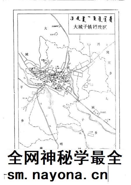 1991-喀喇沁左翼蒙古族自治县地名志.pdf电子版_辽宁省志插图3 1991-喀喇沁左翼蒙古族自治县地名志.pdf电子版_辽宁省志插图3