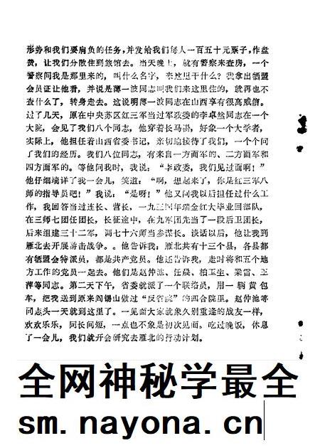 1989-大同文史资料 第6-10辑.pdf电子版_山西省志插图5 1989-大同文史资料 第6-10辑.pdf电子版_山西省志插图5