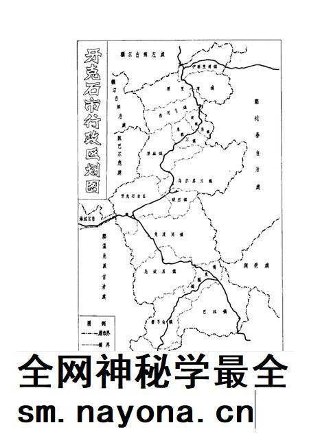 1987-牙克石市情.pdf电子版_内蒙古志插图1