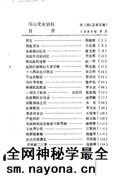 1988版砀山文史资料 第3辑.pdf电子版_安徽省志插图4 1988版砀山文史资料 第3辑.pdf电子版_安徽省志插图4
