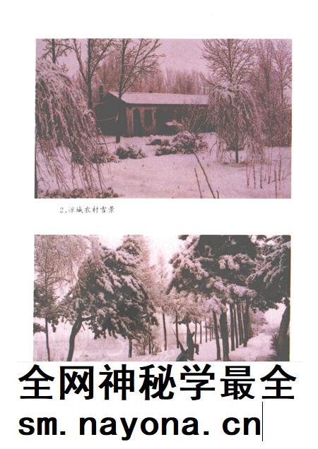 1992-凉城风情.pdf电子版_内蒙古志插图5 1992-凉城风情.pdf电子版_内蒙古志插图5