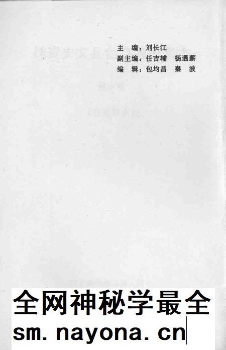 1992-本溪满族自治县文史资料 第7辑.pdf电子版_辽宁省志插图3 1992-本溪满族自治县文史资料 第7辑.pdf电子版_辽宁省志插图3