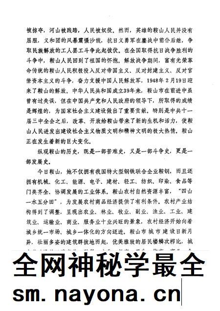 1991.06-鞍山市建筑工程志.pdf电子版_辽宁省志插图2 1991.06-鞍山市建筑工程志.pdf电子版_辽宁省志插图2
