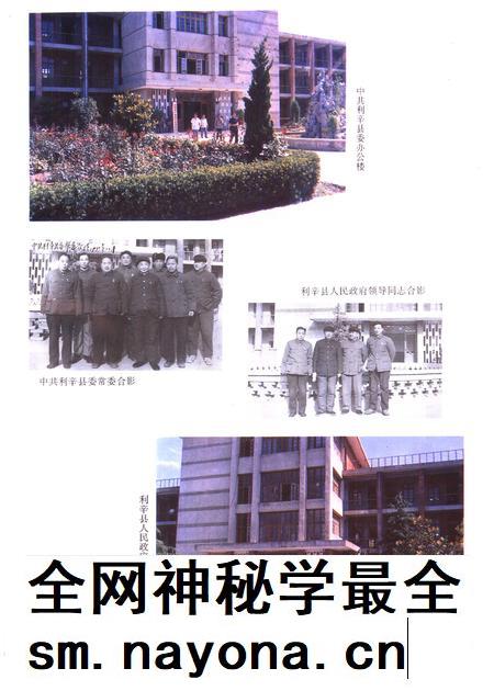 1995版利辛县志.pdf电子版_安徽省志插图1