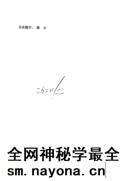1994-沈阳市志 16 社区·人民生活·民政·少数民族·宗教·风俗·方言.pdf电子版_辽宁省志插图1 1994-沈阳市志 16 社区·人民生活·民政·少数民族·宗教·风俗·方言.pdf电子版_辽宁省志插图1