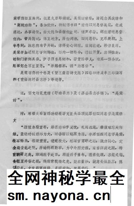 1988版嘉山县志  评议稿  第9编.pdf电子版_安徽省志插图4
