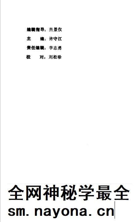 1990-长治文史资料 第8辑 工商篇.pdf电子版_山西省志插图1 1990-长治文史资料 第8辑 工商篇.pdf电子版_山西省志插图1