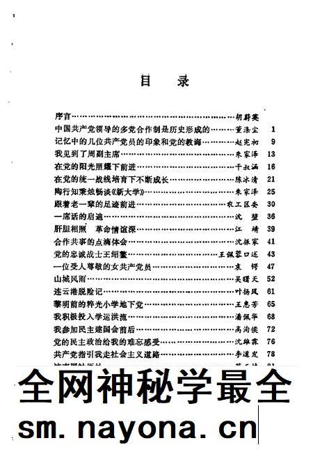1991-徐汇文史资料选辑  第6辑  纪念中国共产党成立七十周年专辑.pdf电子版_上海市志插图4