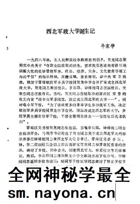 1989-临汾文史资料 第4辑.pdf电子版_山西省志插图3 1989-临汾文史资料 第4辑.pdf电子版_山西省志插图3