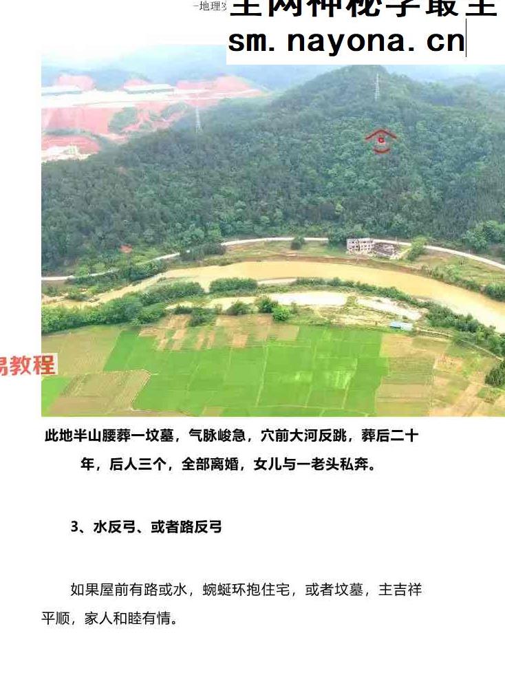 形峦风水断章-陈益峰-2026年2月.pdf 359页