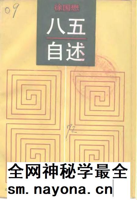1992-上海文史资料选辑 第72辑 八五自述.pdf电子版_上海市志插图 1992-上海文史资料选辑 第72辑 八五自述.pdf电子版_上海市志插图
