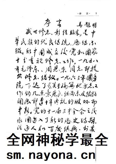 1988-本溪检察志 1924-1985.pdf电子版_辽宁省志插图3 1988-本溪检察志 1924-1985.pdf电子版_辽宁省志插图3
